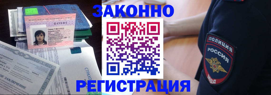 временная регистрация надежно в Касли