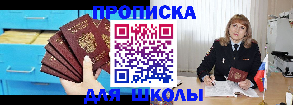 временная прописка в Касли