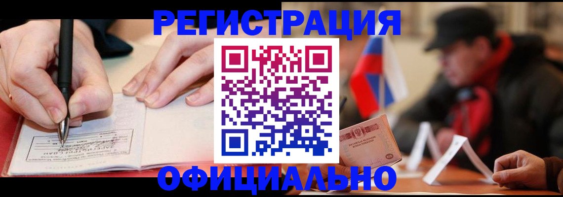 временная регистрация поиск в Касли
